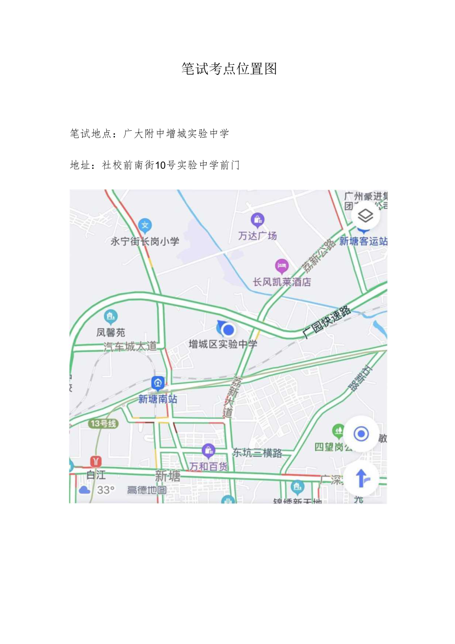 笔试考点位置图.docx_第1页