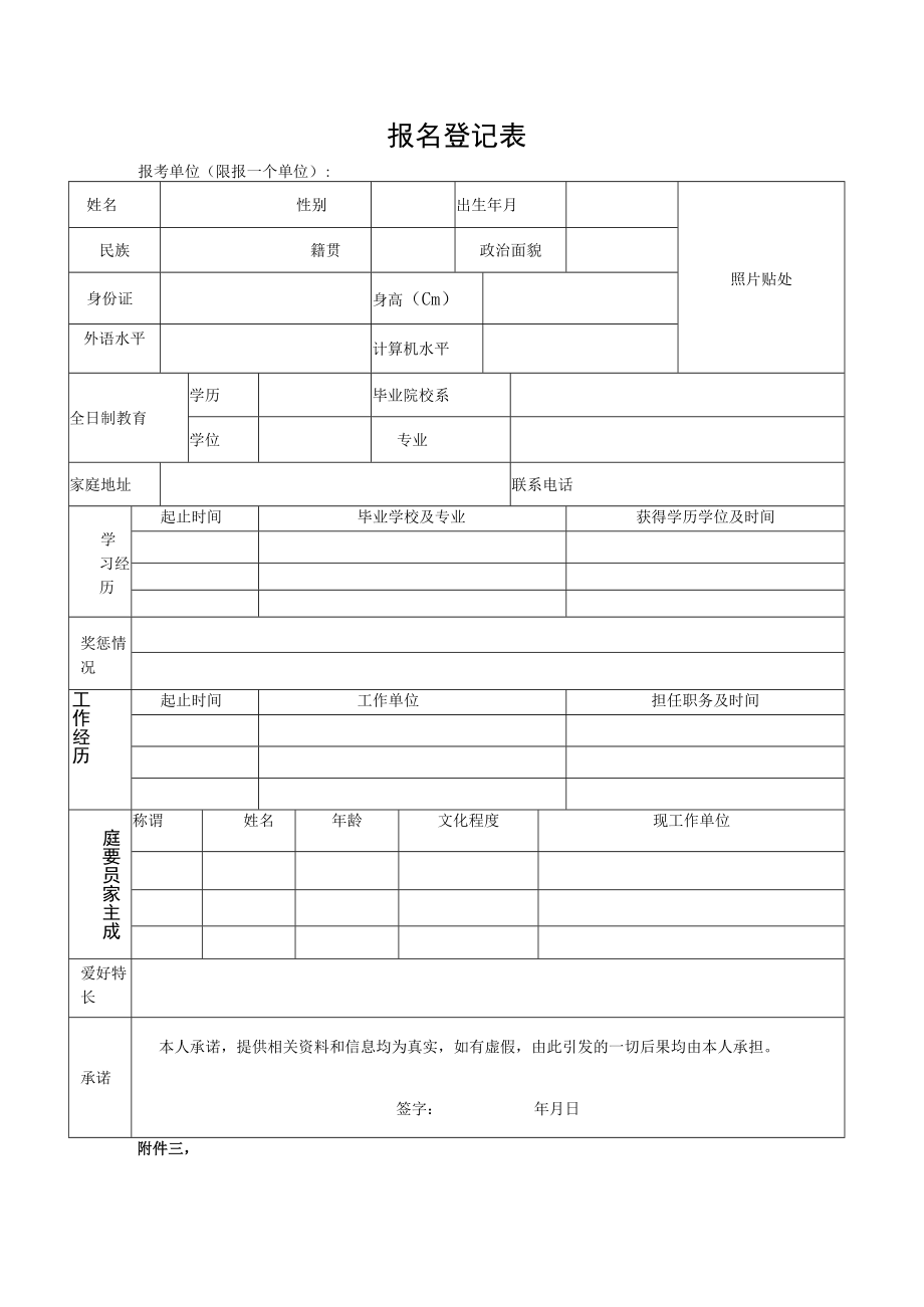 莲都农商银行2018年秋季招聘派遣工岗位计划表.docx_第2页