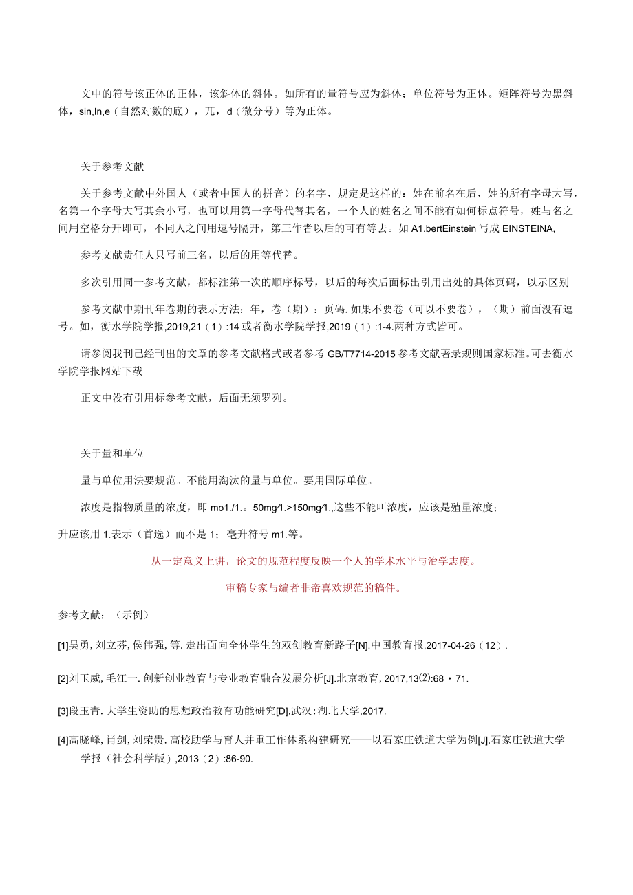 简明扼要契合主题无语法错误20字以内.docx_第3页