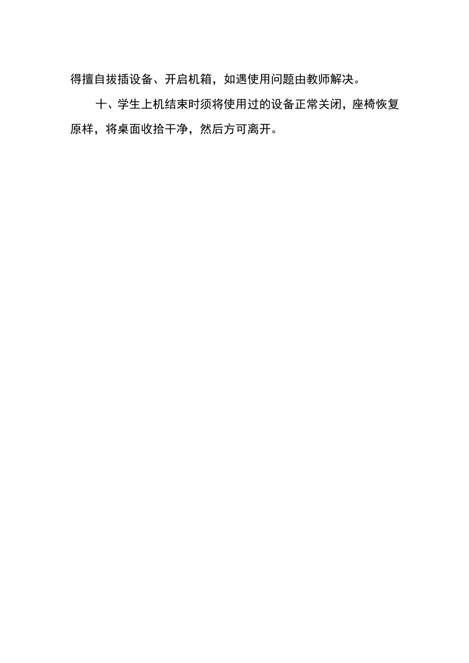 艺术设计系实验室规章制度.docx_第2页