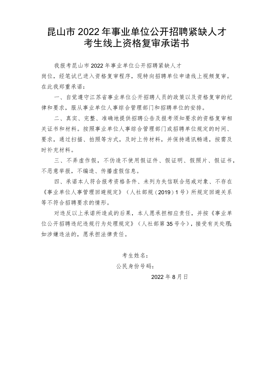 线上视频复审方式的操作方法.docx_第2页