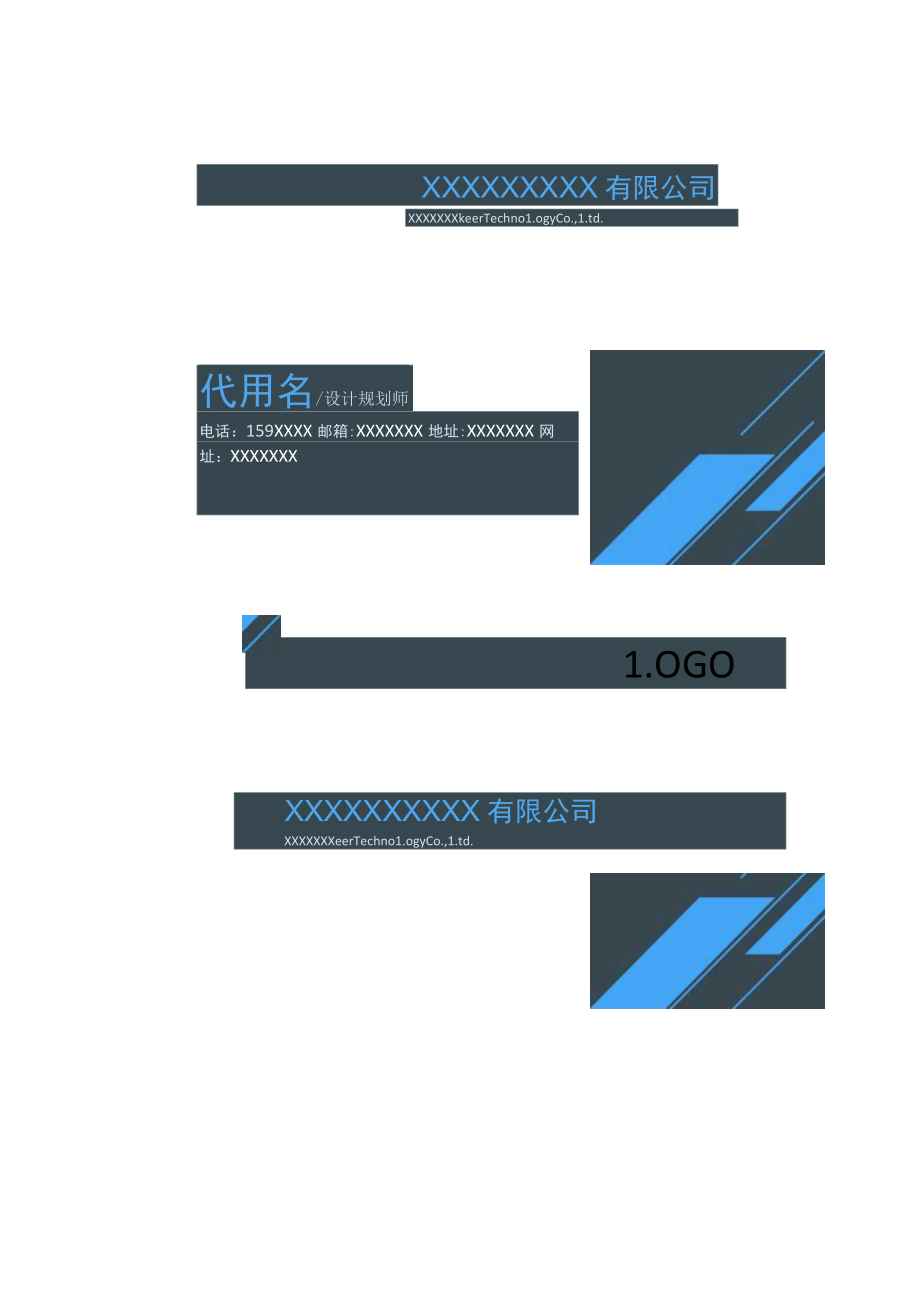 蓝色线条企业设计规划职务个人名片自定义Word模板.docx_第1页