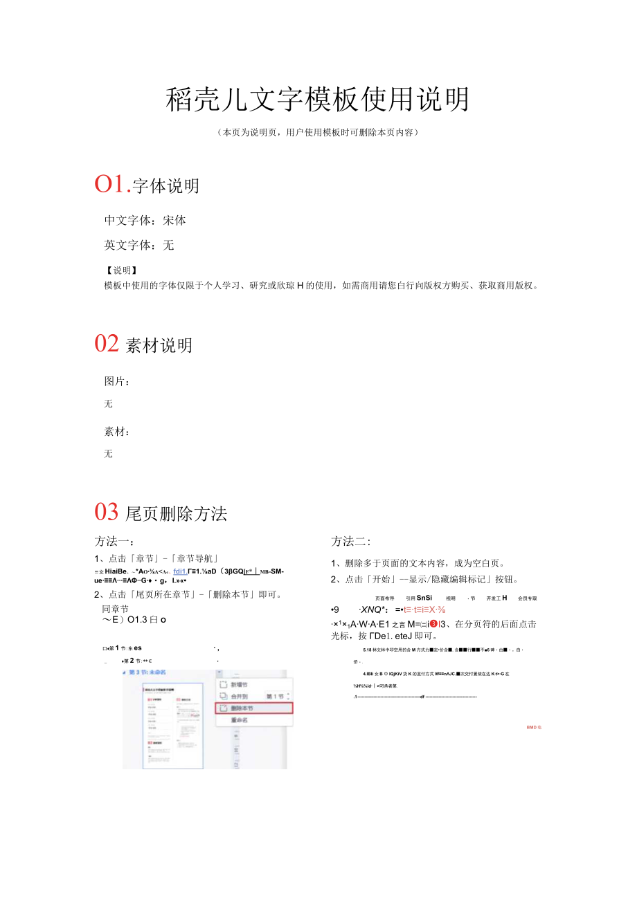 公路工程施工组织设计报审表.docx_第2页