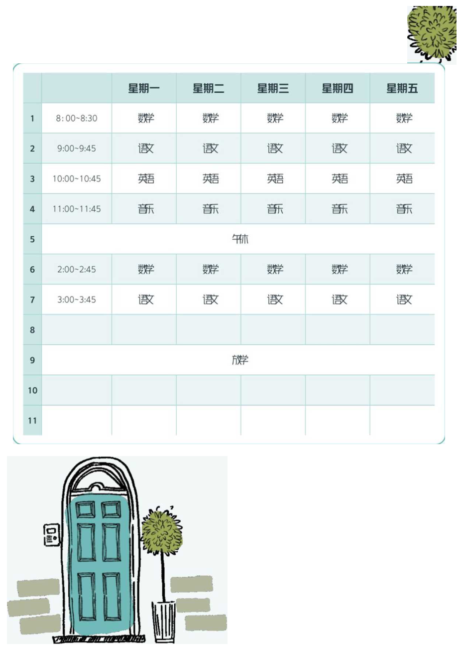 培训种类及课程表模板.docx_第1页