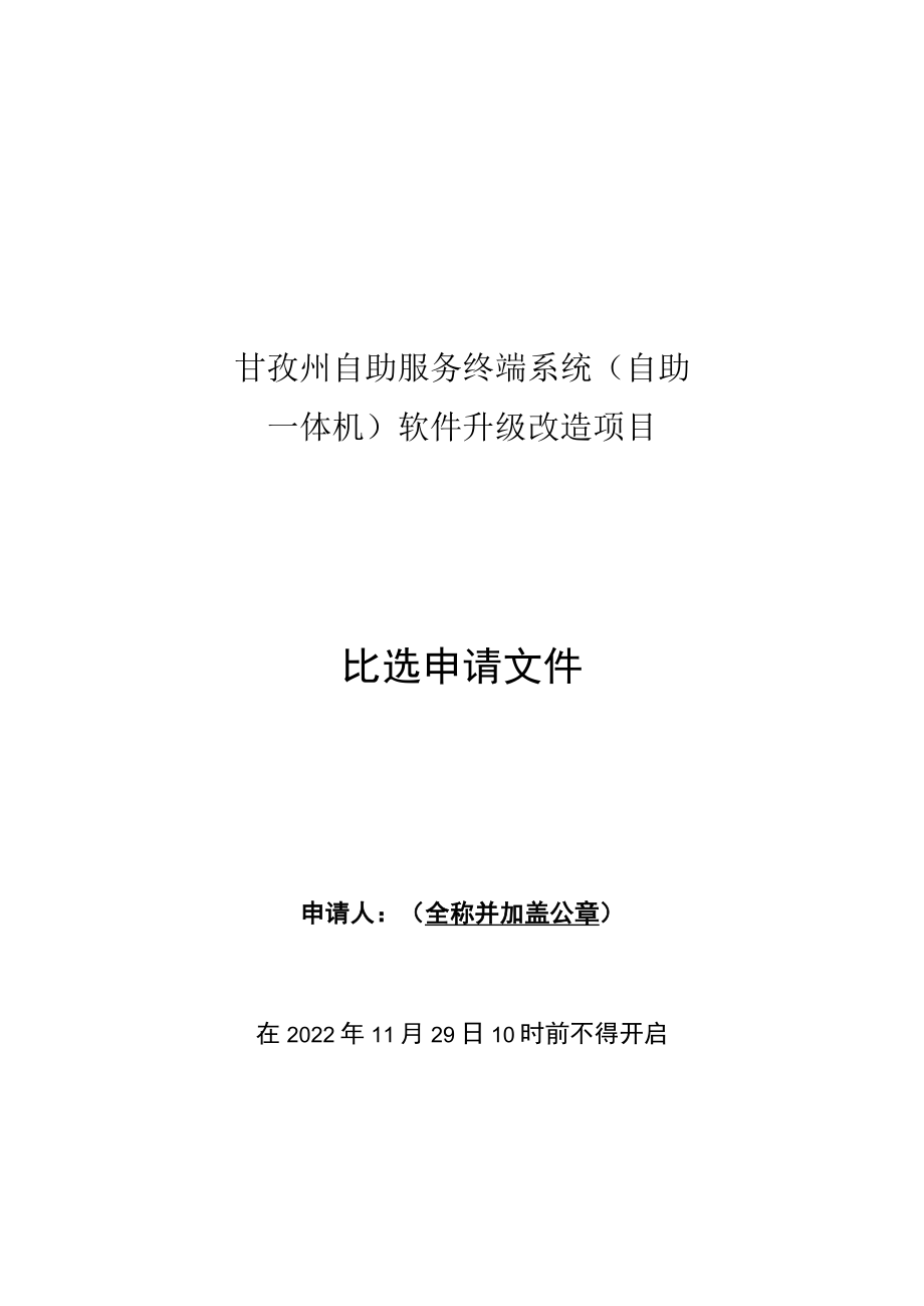 至5综合评分明细表.docx_第3页