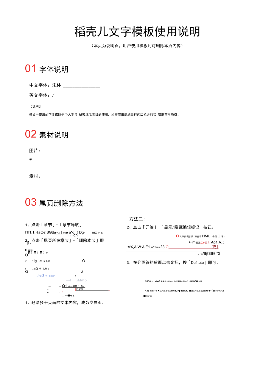 周工作总结表.docx_第2页