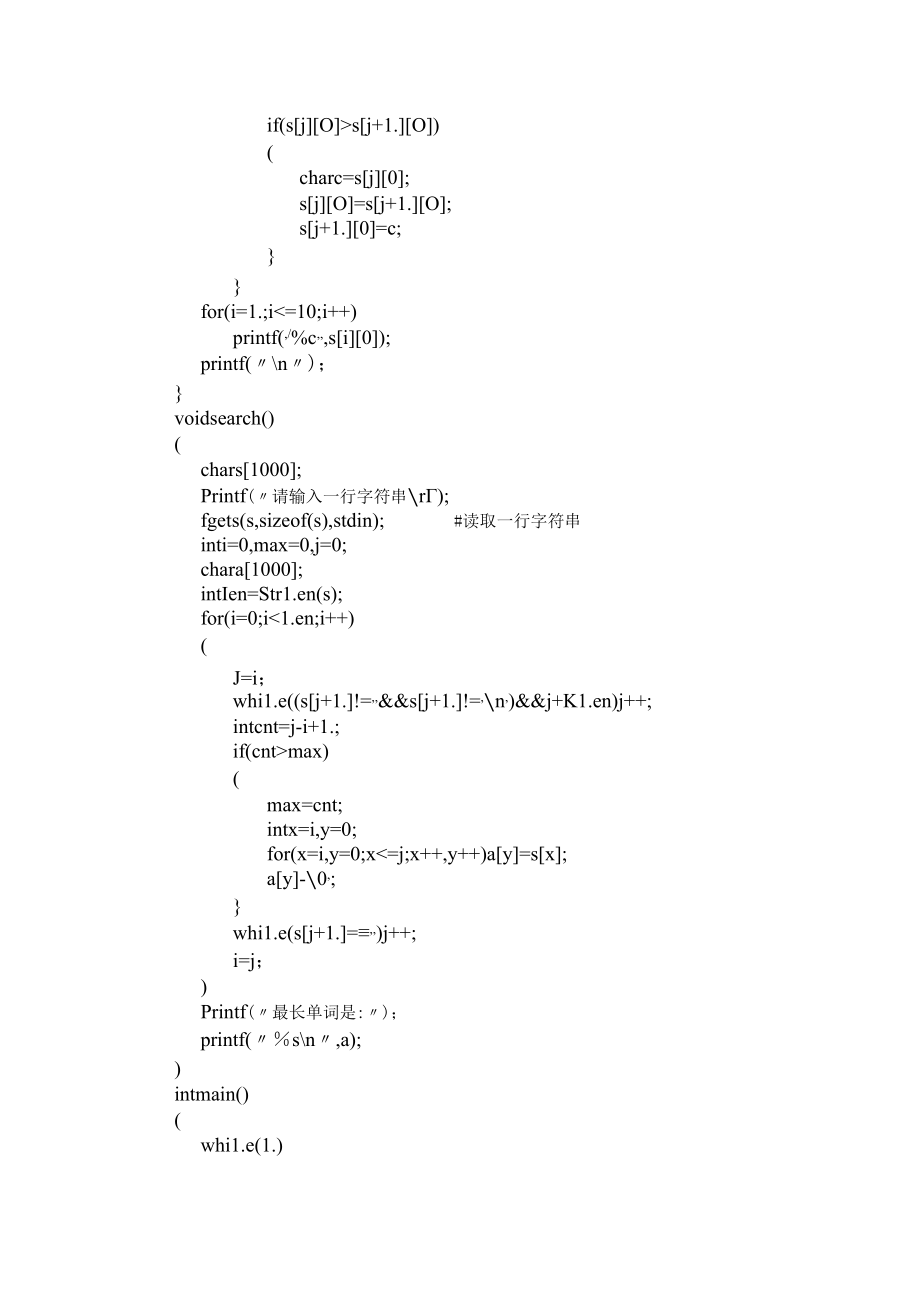 计算机与信息工程学院综合性、设计性实验报告.docx_第2页