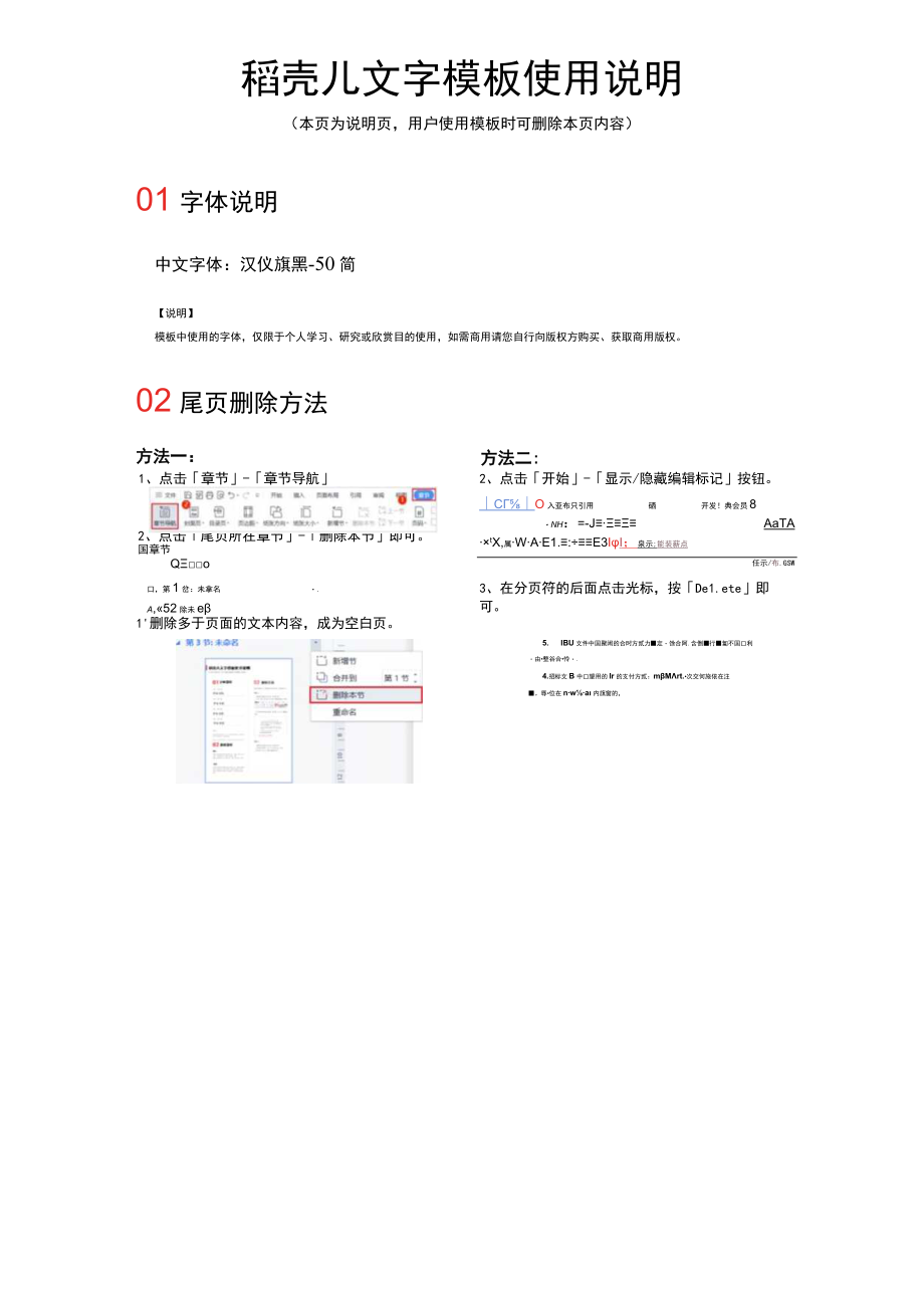 员工入职登记表.docx_第2页