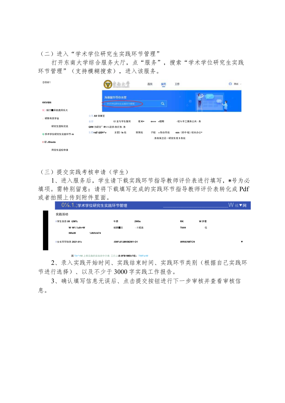 系统操作说明.docx_第3页