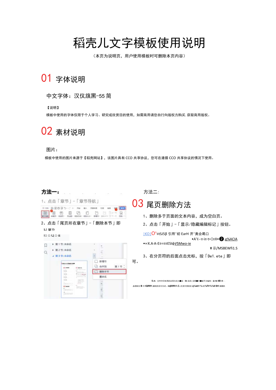 绿色汉字书法练习字帖.docx_第2页