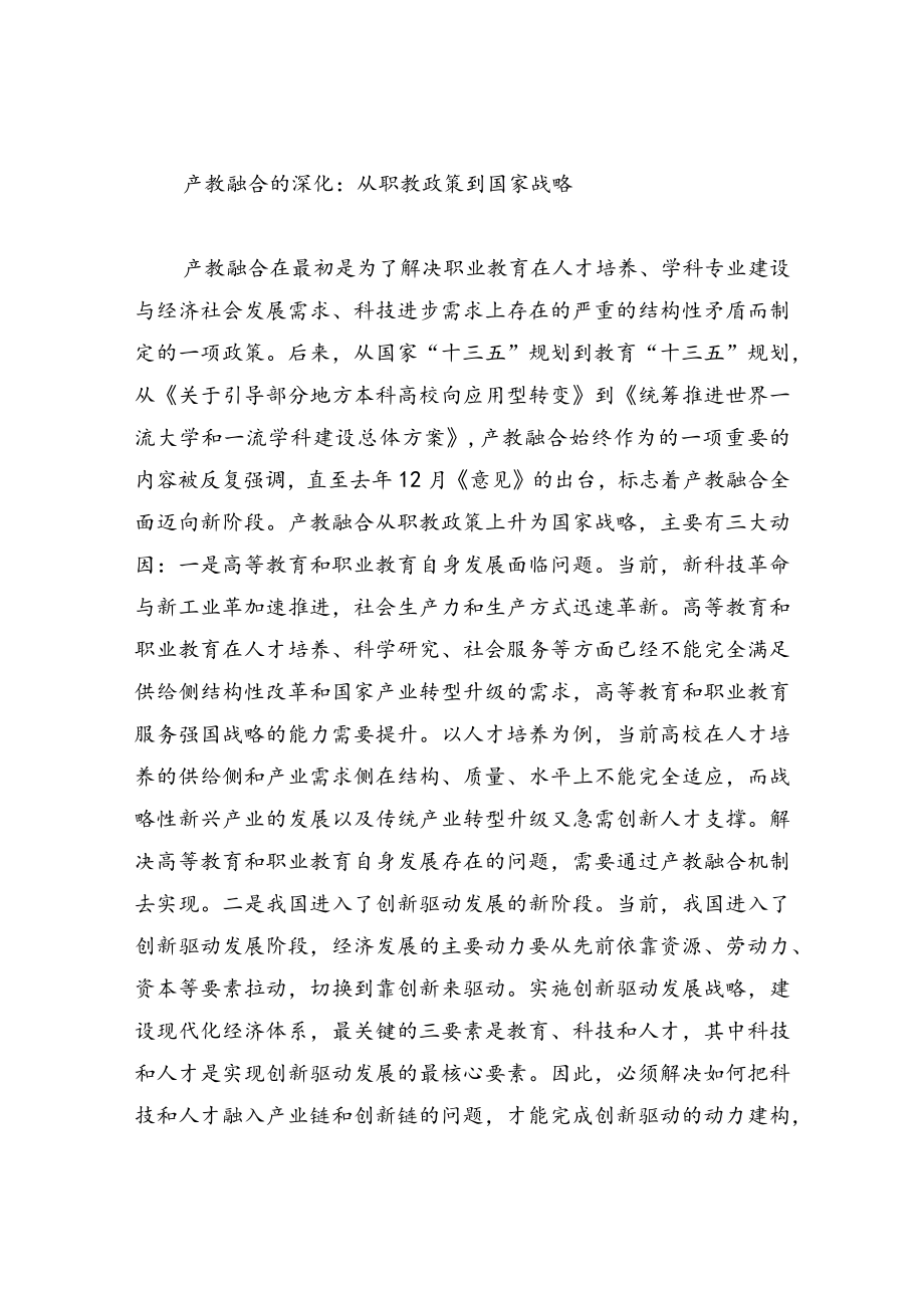 关爱自然生态 共建绿色家园主题党日活动.docx_第2页