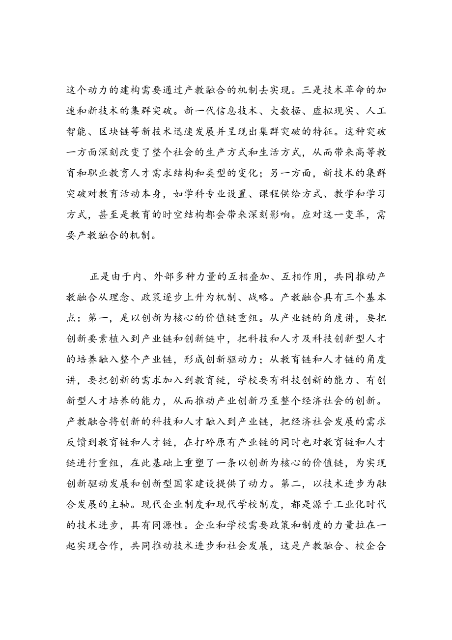 关爱自然生态 共建绿色家园主题党日活动.docx_第3页