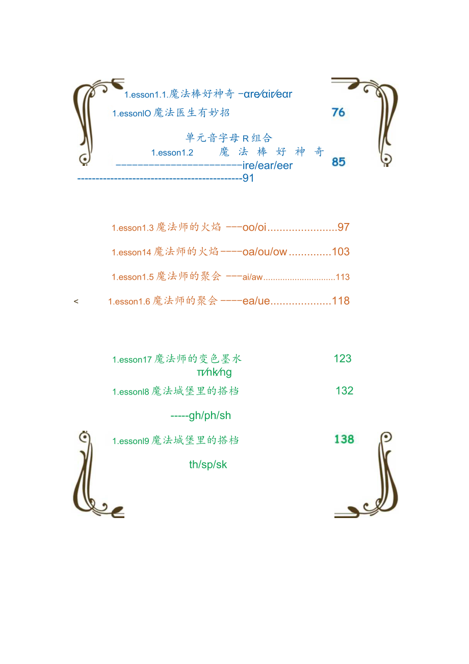 自然拼读趣味笔记1.docx_第2页