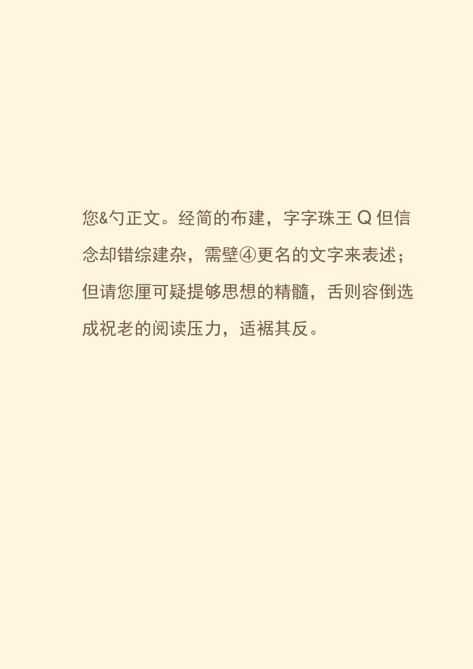 可爱卡通信纸.docx_第1页