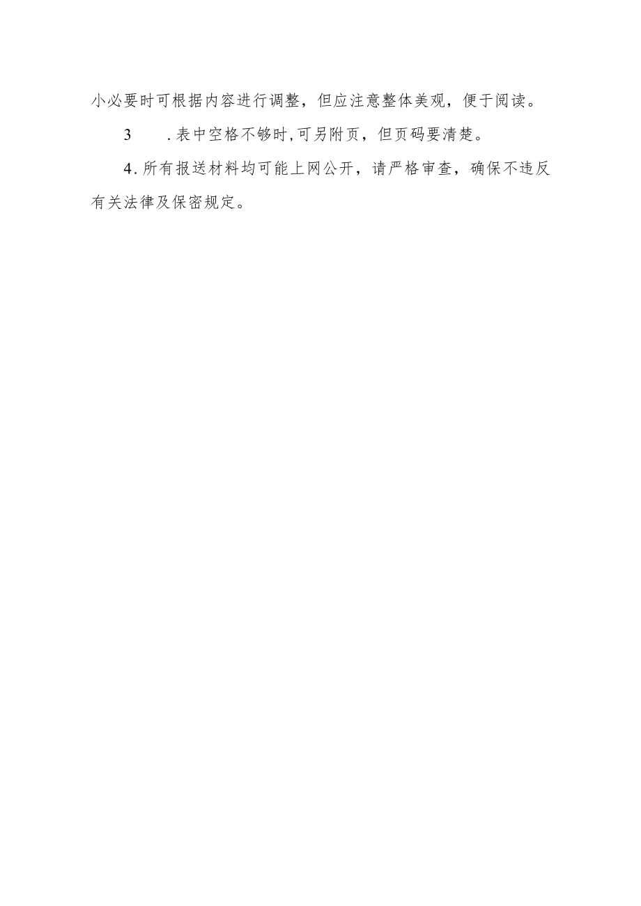 西北师范大学“课程思政”建设研究项目申报书.docx_第2页