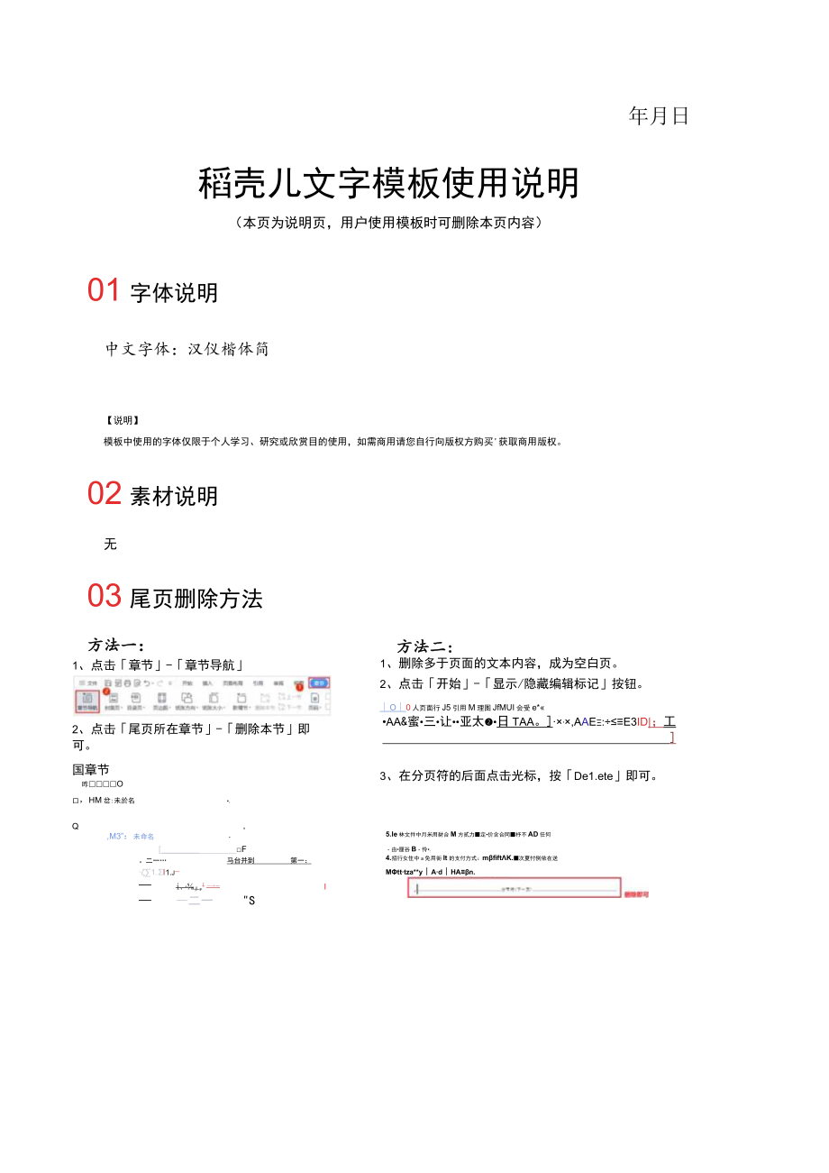 离职证明（两联）.docx_第2页