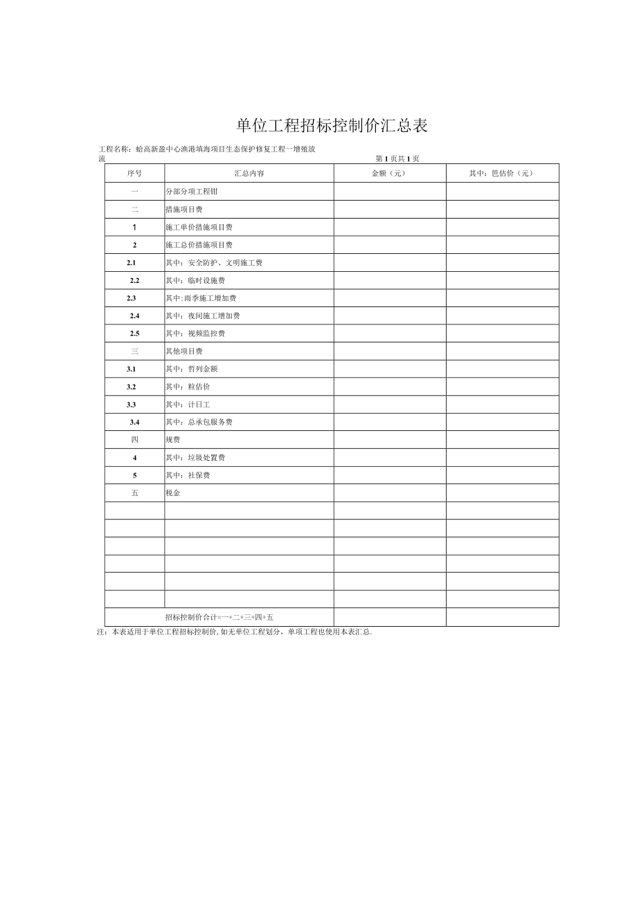 第五部分用户需求书.docx_第3页