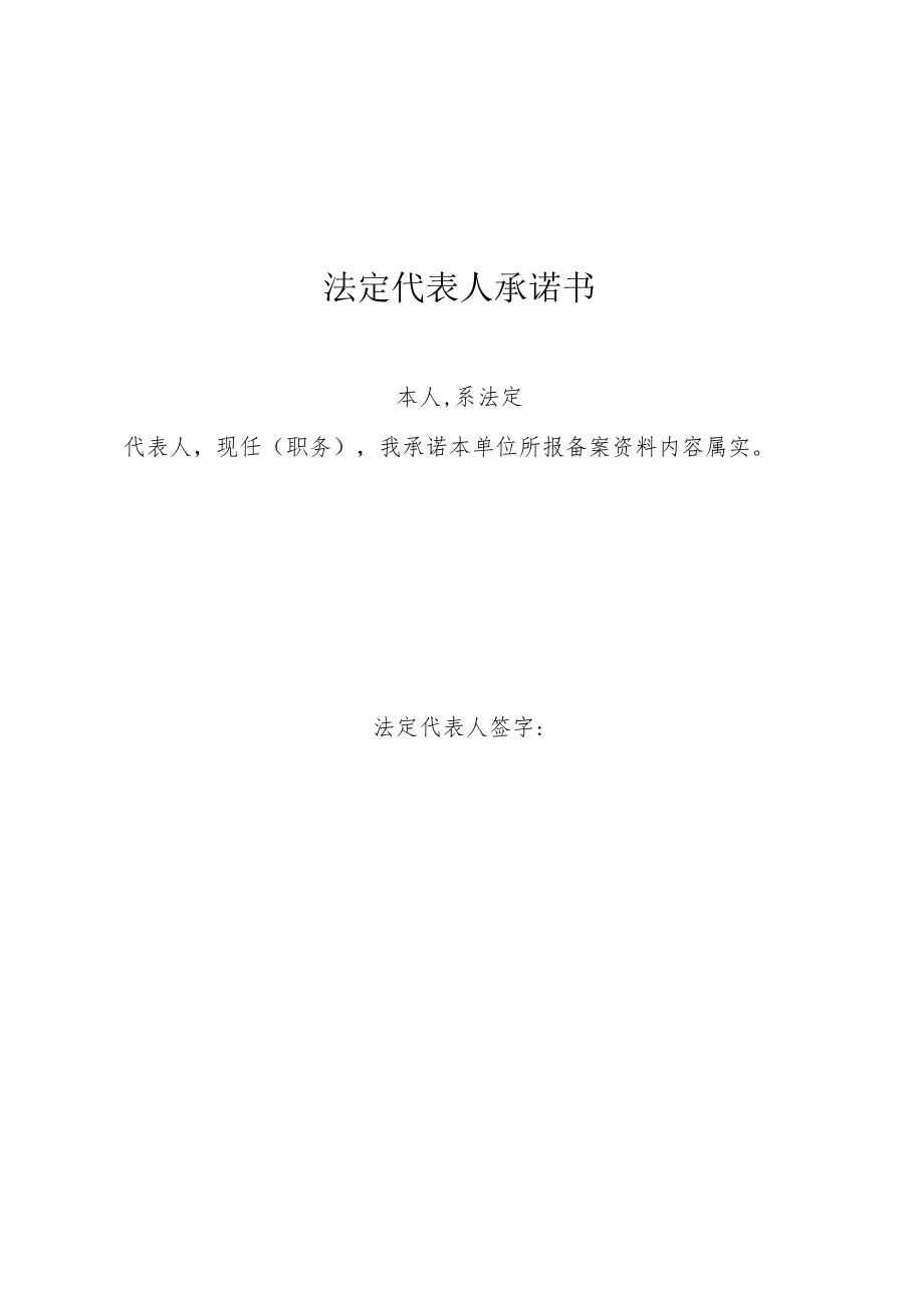 粮食收购企业备案资料.docx_第2页