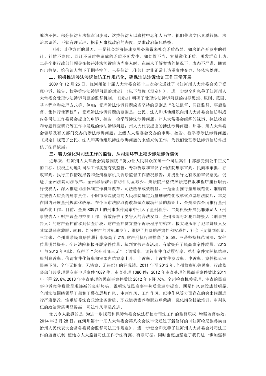 规范程强化监督.docx_第2页