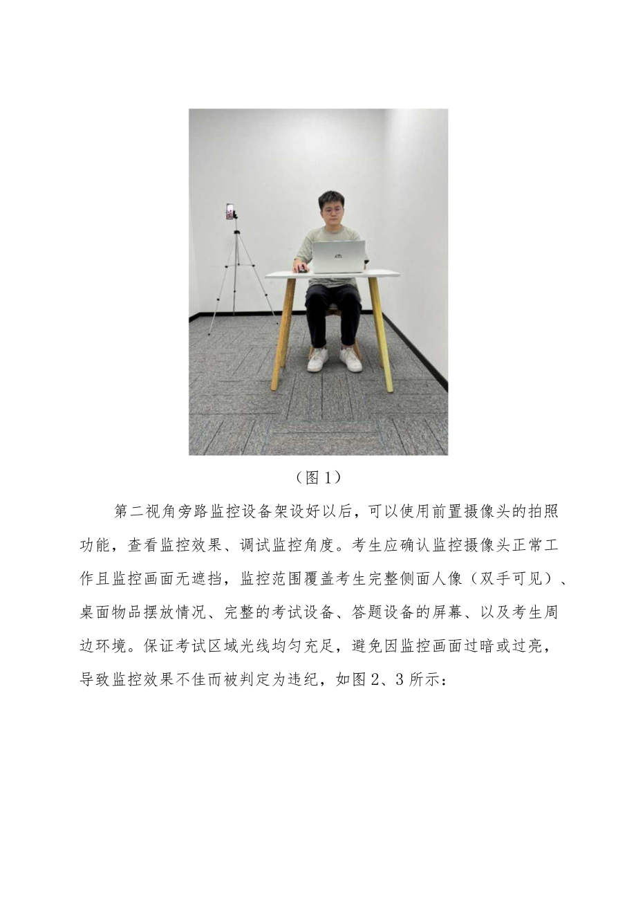 线上笔试操作流程说明.docx_第3页