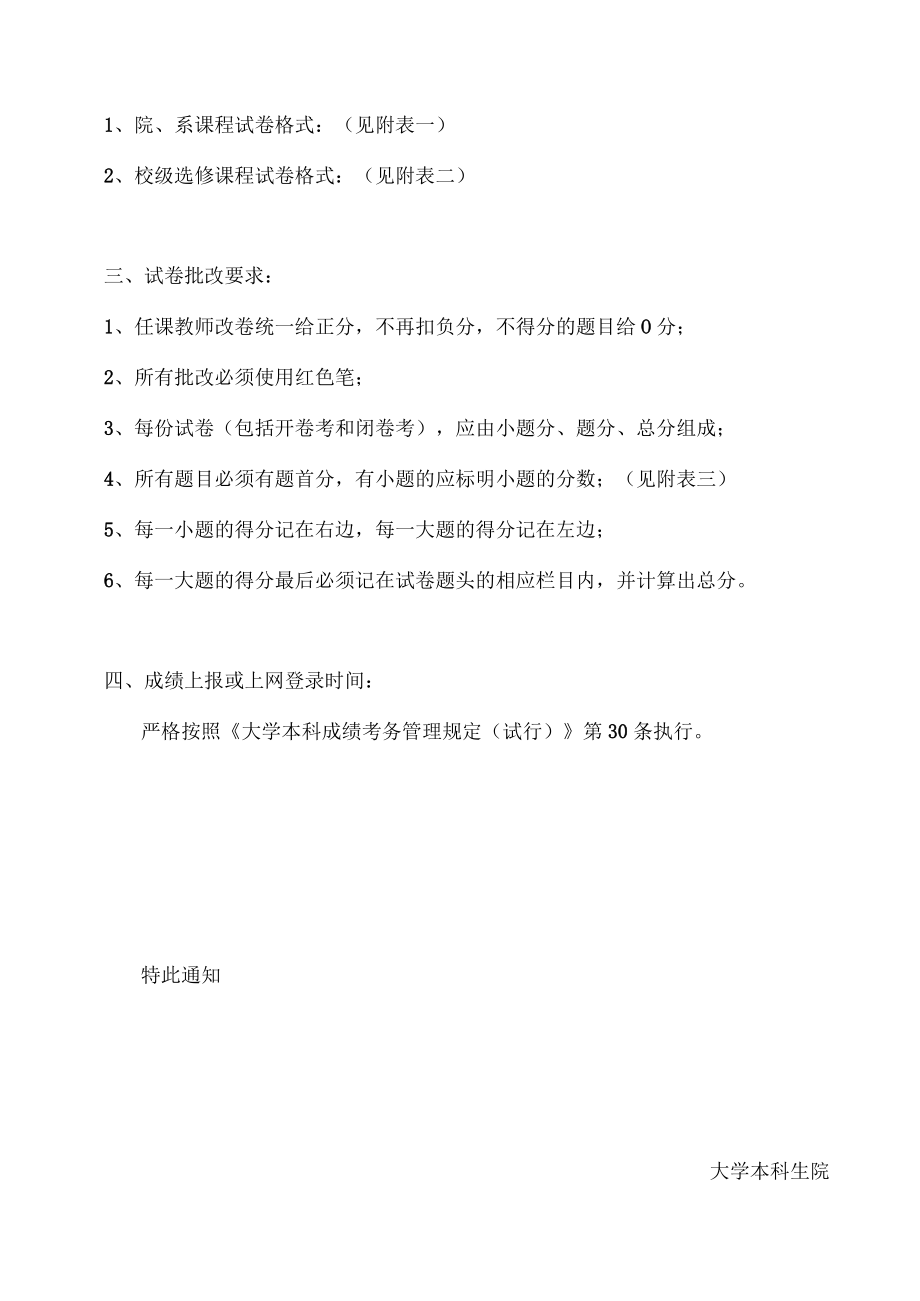 素质课题头统一格式.docx_第2页