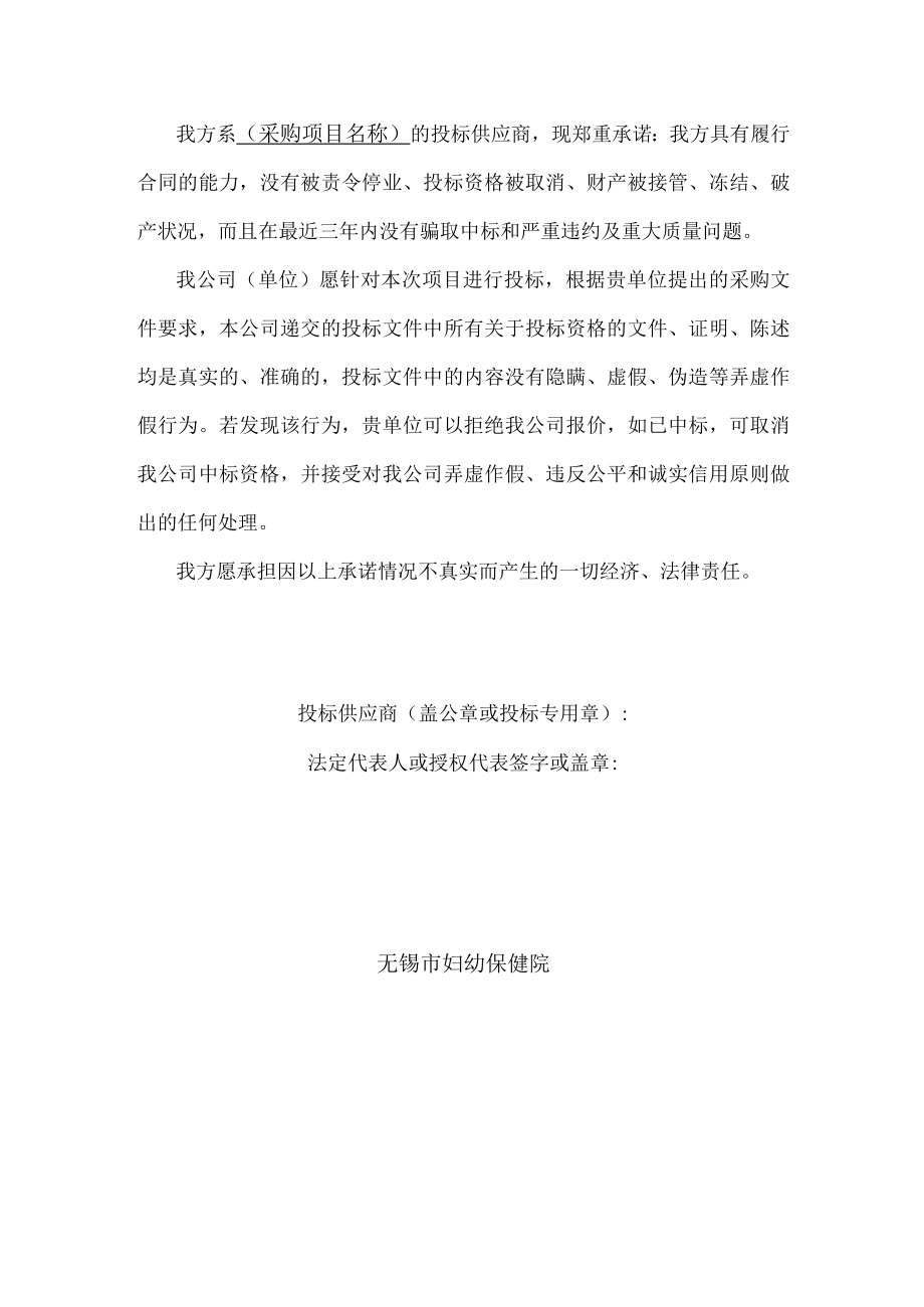 法定代表人授权委托书格式.docx_第2页