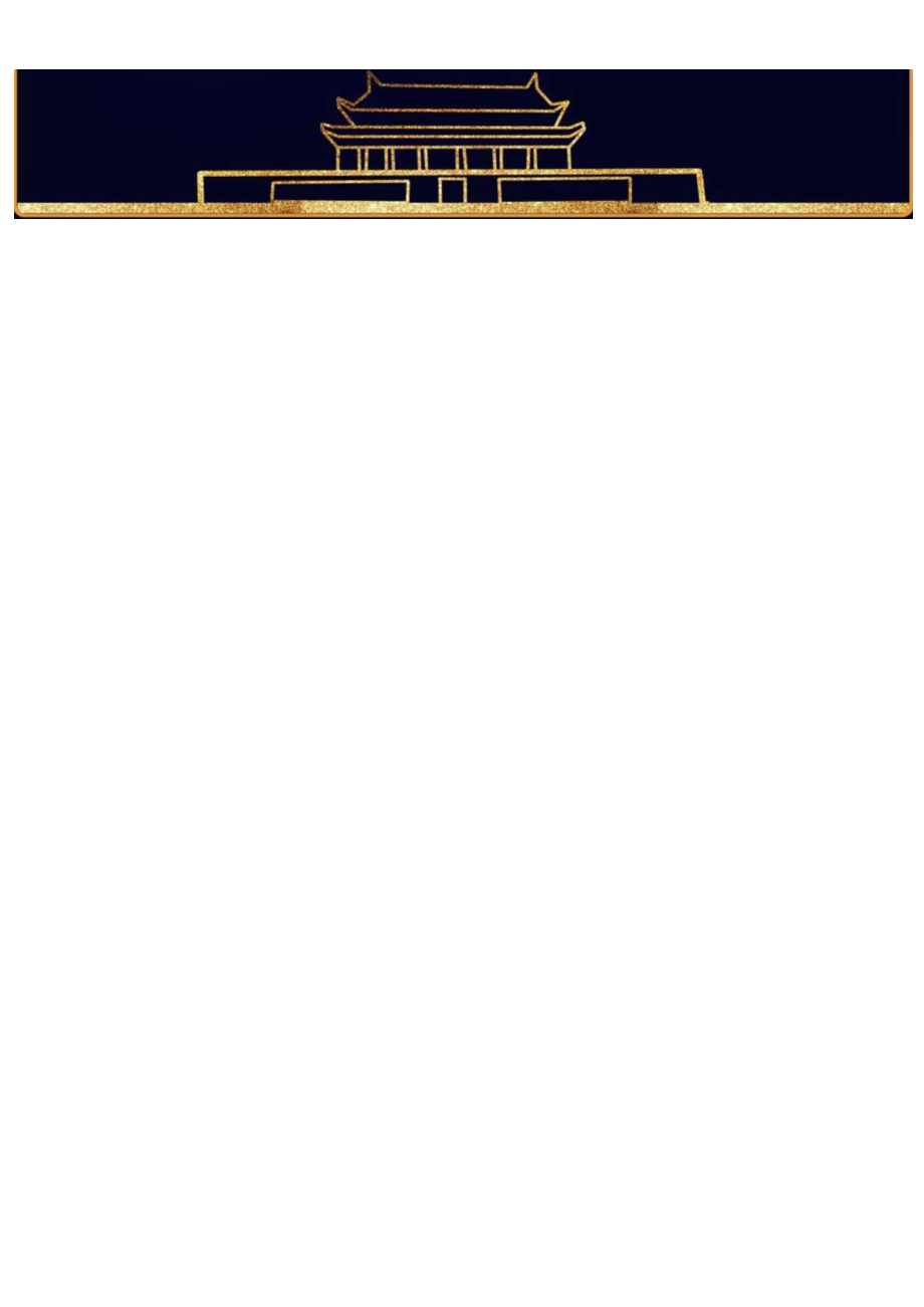 韶关公司中秋国庆双节放假工作安排通知单页Word模板.docx_第2页