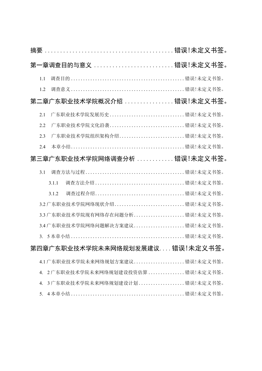 高等教育自学考试.docx_第3页