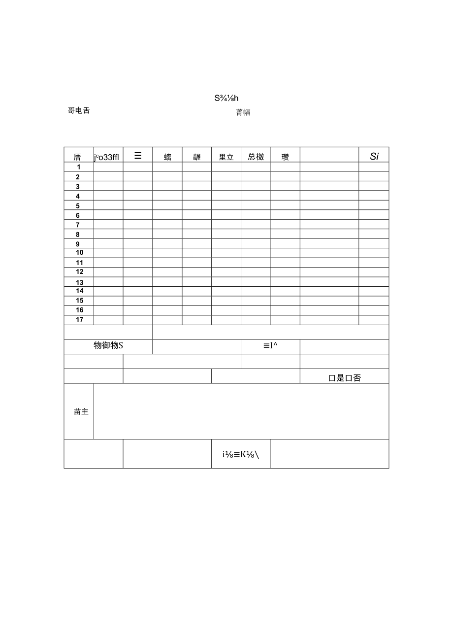 家具送货单.docx_第1页