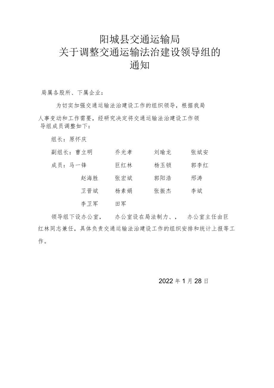 推行行政执法“三项制度”工作实施方案.docx_第1页