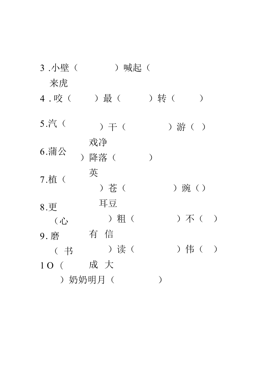 马立平第六册复习提纲.docx_第3页