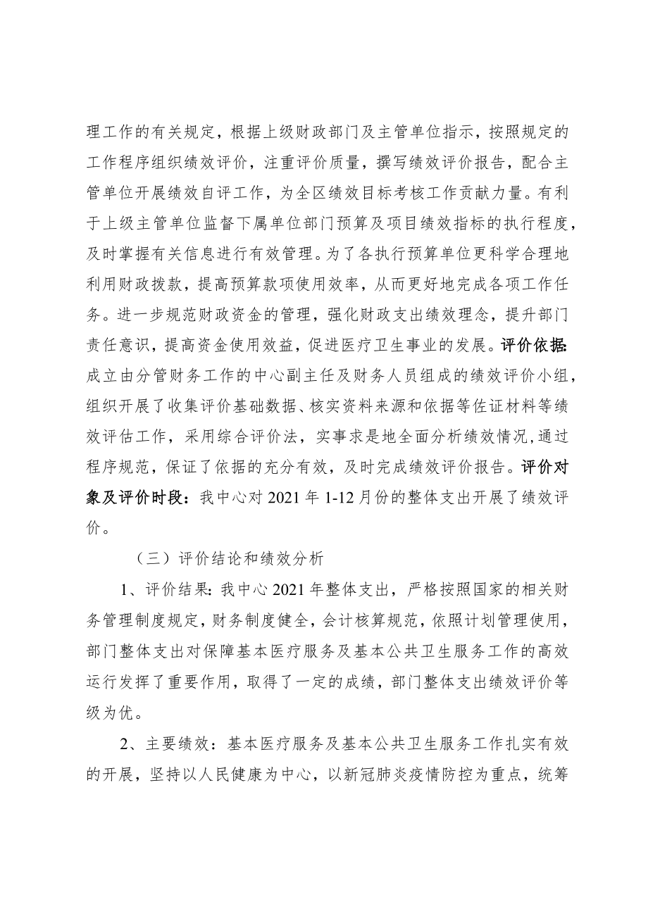 昆明市实施基本药物制度督导检查工作方案.docx_第3页