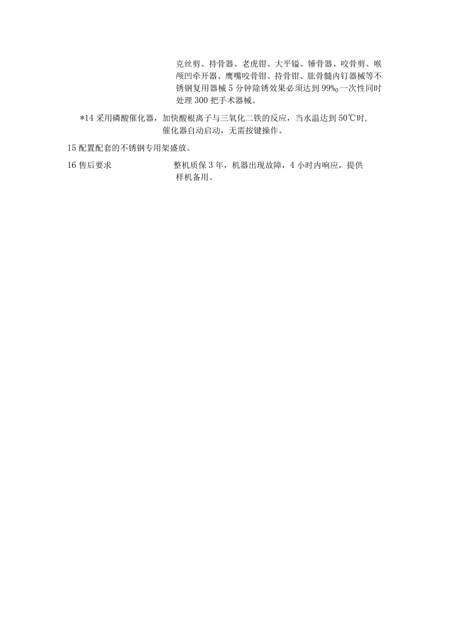 除锈上油机参数国产进口.docx_第2页