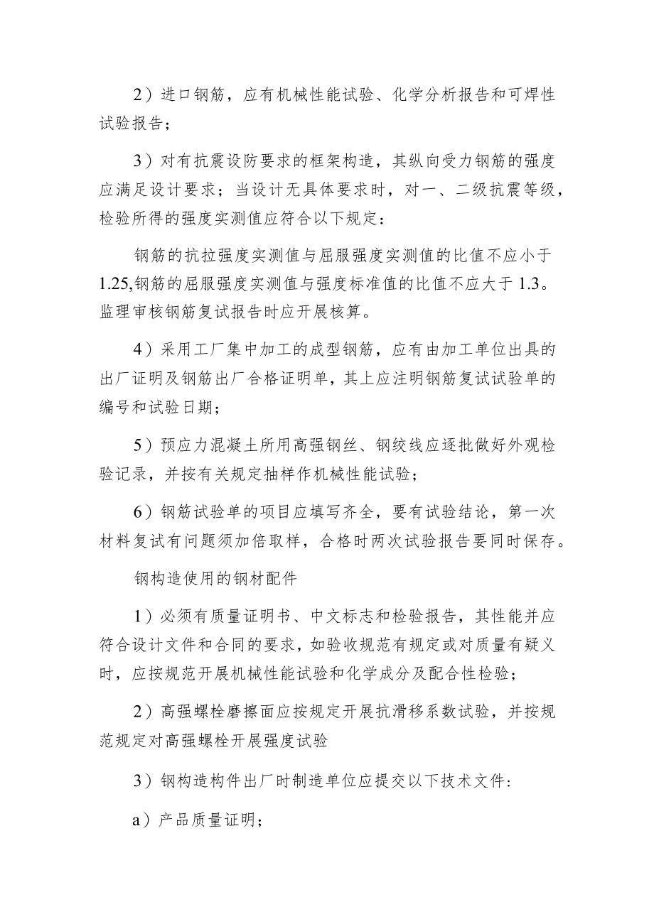 桩基设备进场报验资料.docx_第2页