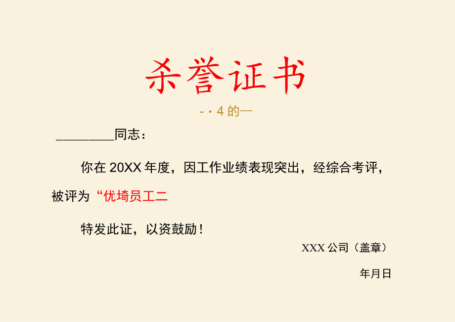 年会表彰荣誉证书.docx_第2页