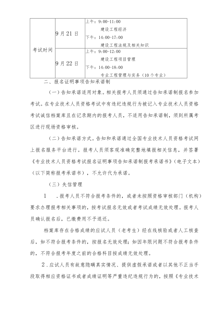 邢台市人力资源考试中心.docx_第2页