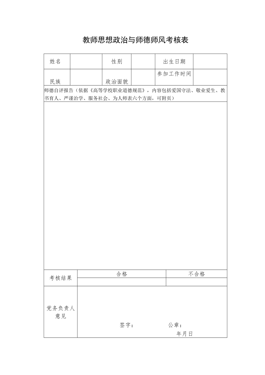 近三年年度考核情况汇总表.docx_第2页