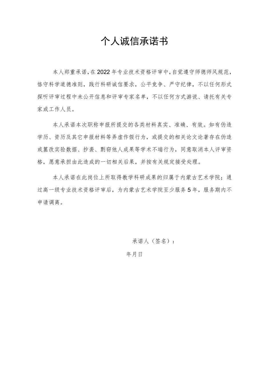 近三年年度考核情况汇总表.docx_第3页