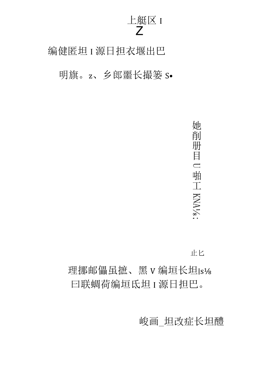 新冠病毒疫苗接种技术指南.docx_第3页