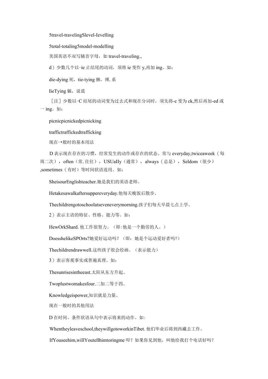 语法复习精品指南十一.docx_第2页