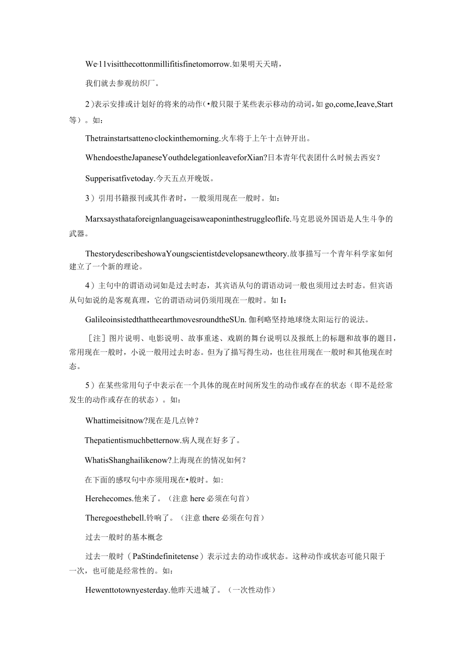 语法复习精品指南十一.docx_第3页