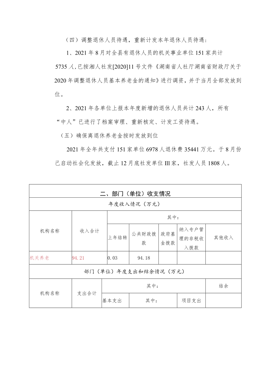 浙江省财政支出项目绩效评价报告.docx_第3页