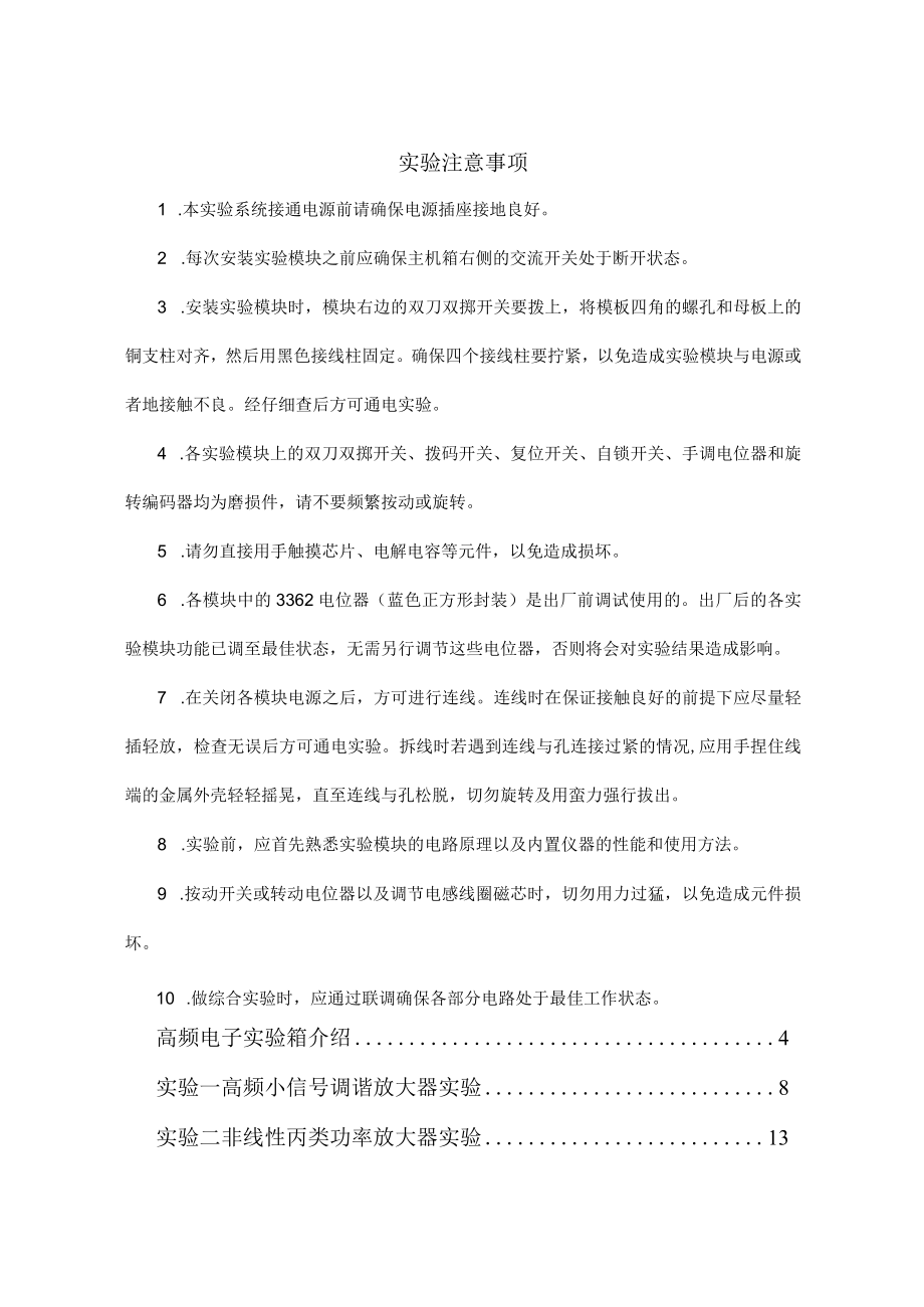 实验指导书.docx_第2页