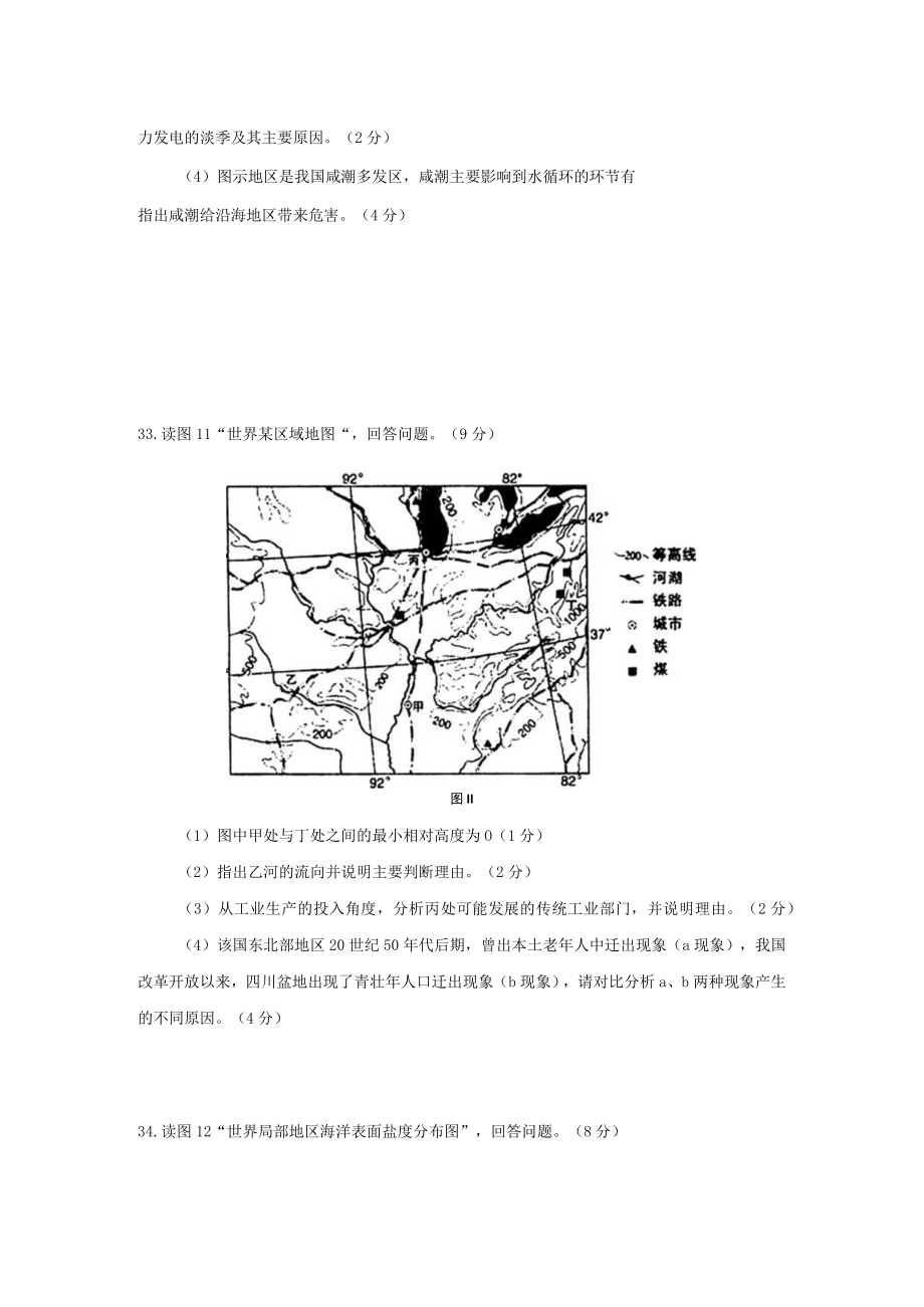 非选择题5道题共55分.docx_第2页