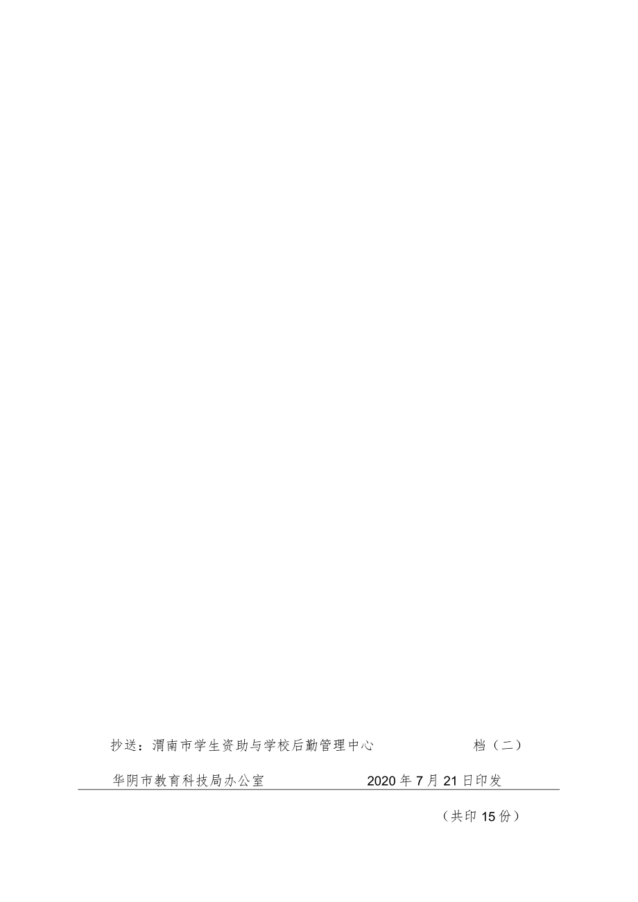 家庭经济困难学生认定表.docx_第2页