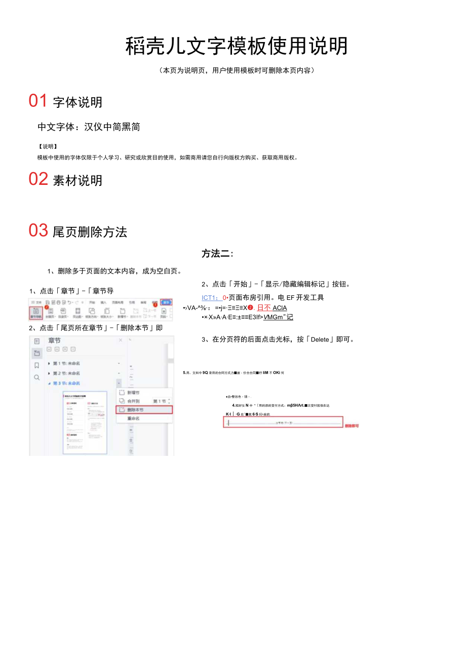 工作交接单.docx_第2页