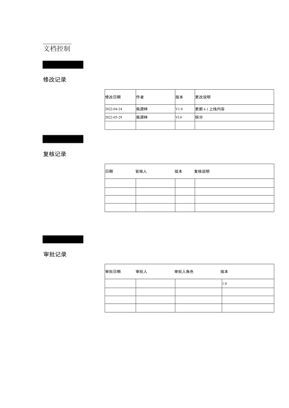 欧普SRM项目供应商用户操作手册预约送货.docx_第2页