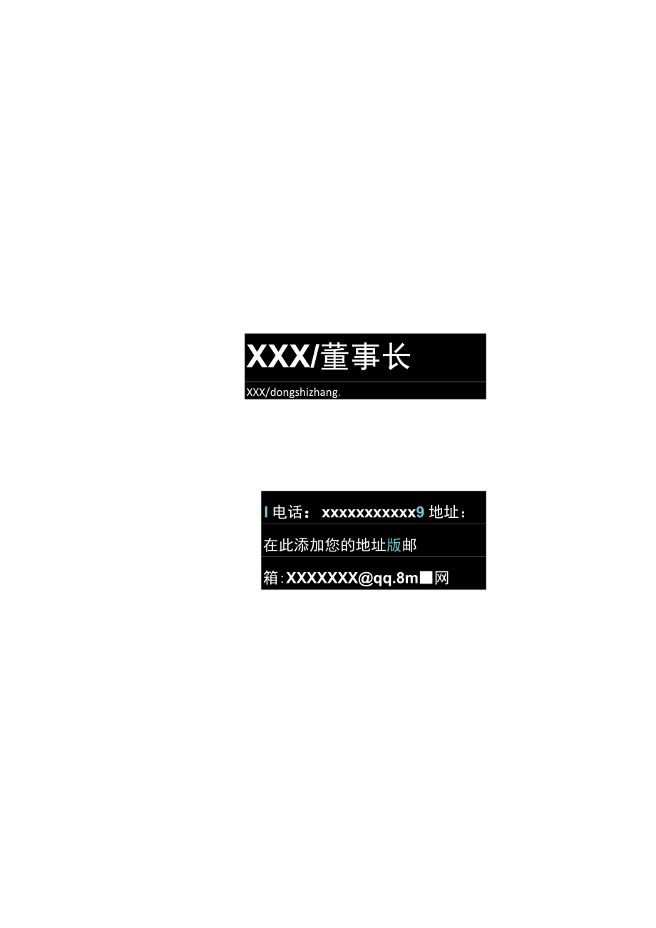 黑色渐变商务名片Word模板.docx_第1页