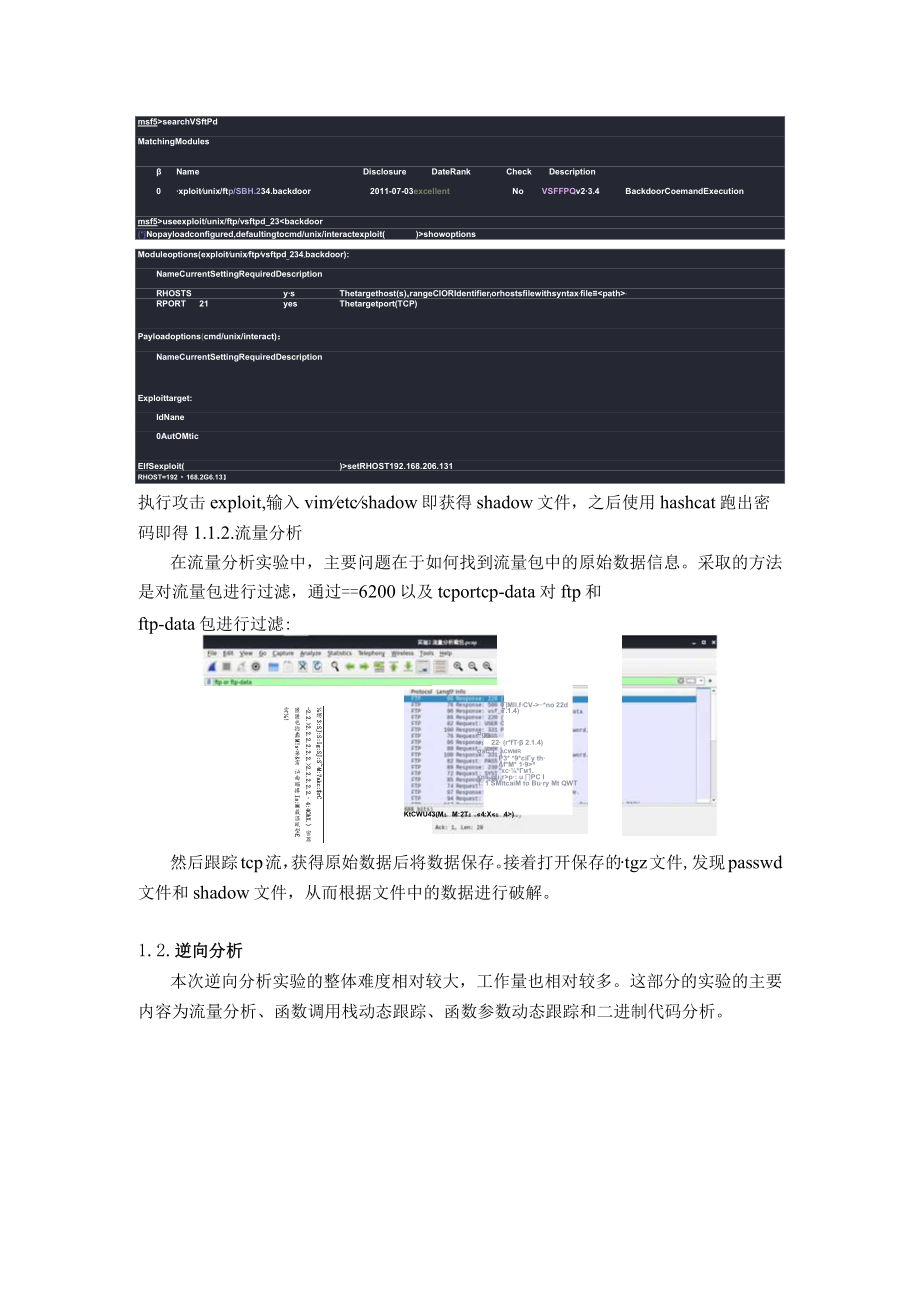 课程实验报告.docx_第3页