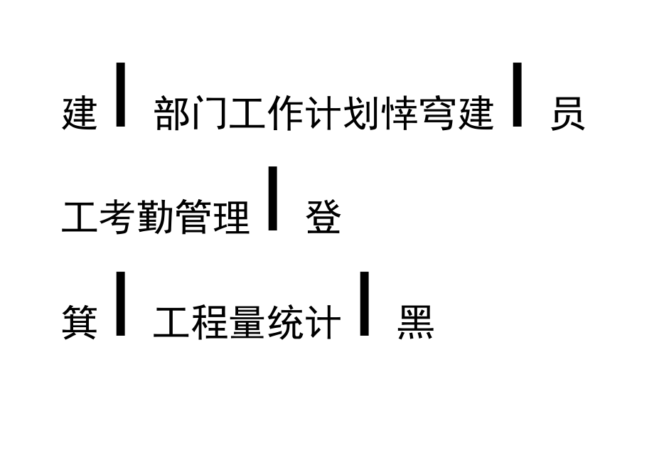 档案盒文件标签.docx_第1页